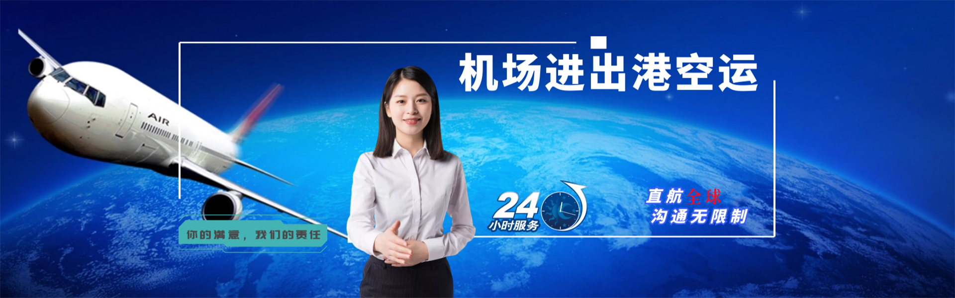 龙圩到罗马尼亚物流公司-龙圩至罗马尼亚物流专线-龙圩空运到罗马尼亚-优时通物流有限公司